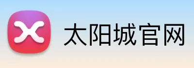 太阳城官网 Logo
